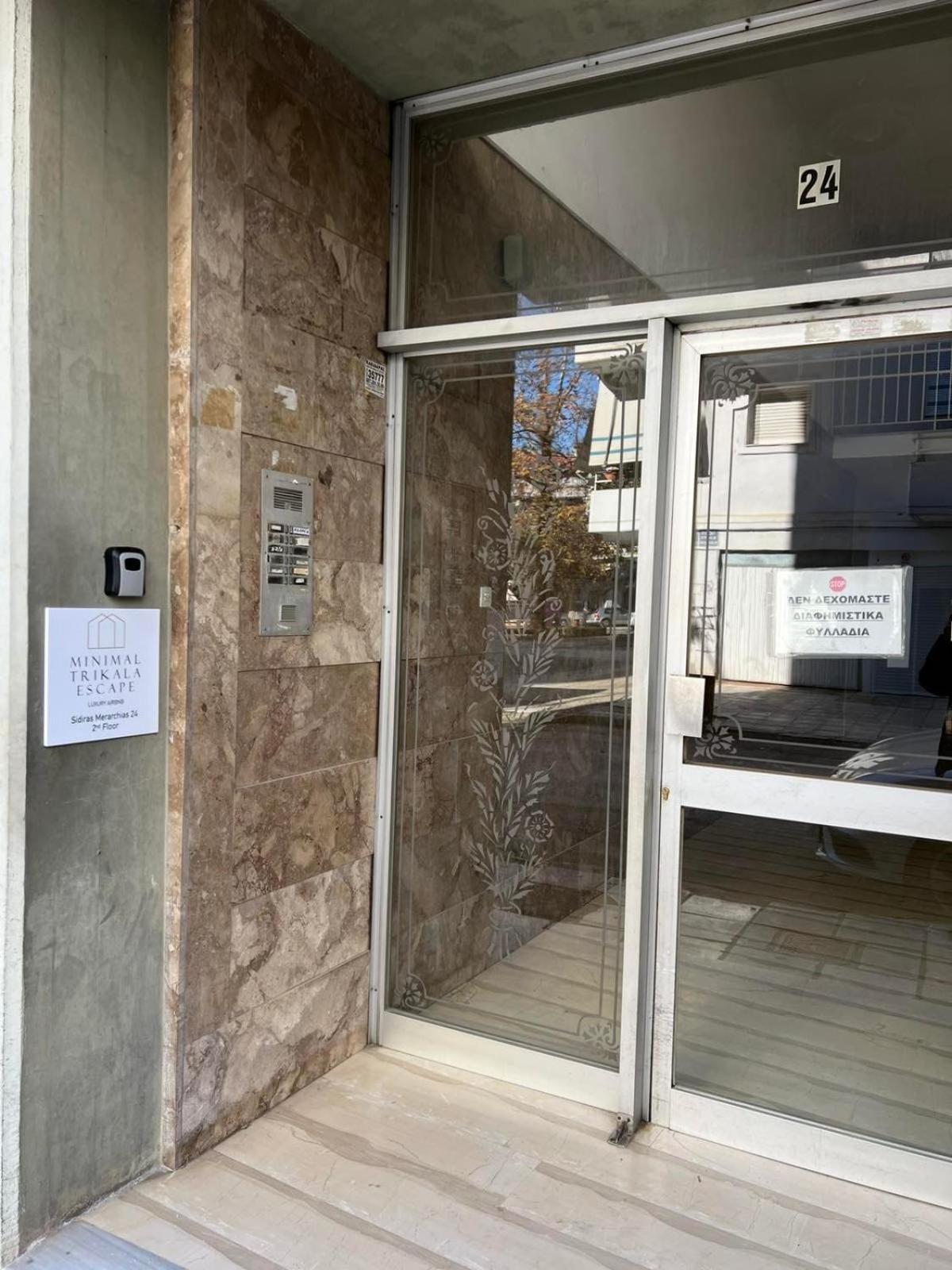 Minimal Trikala Escape