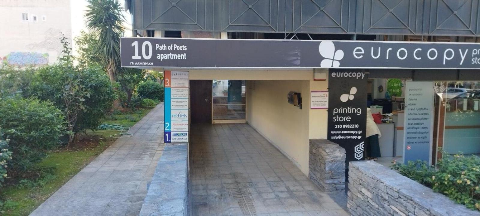 Glyfada Path of Poets