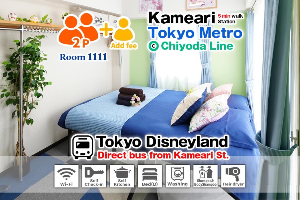 Kameari 1111 Budget Stay High Floor Near Station Mall Disney Access