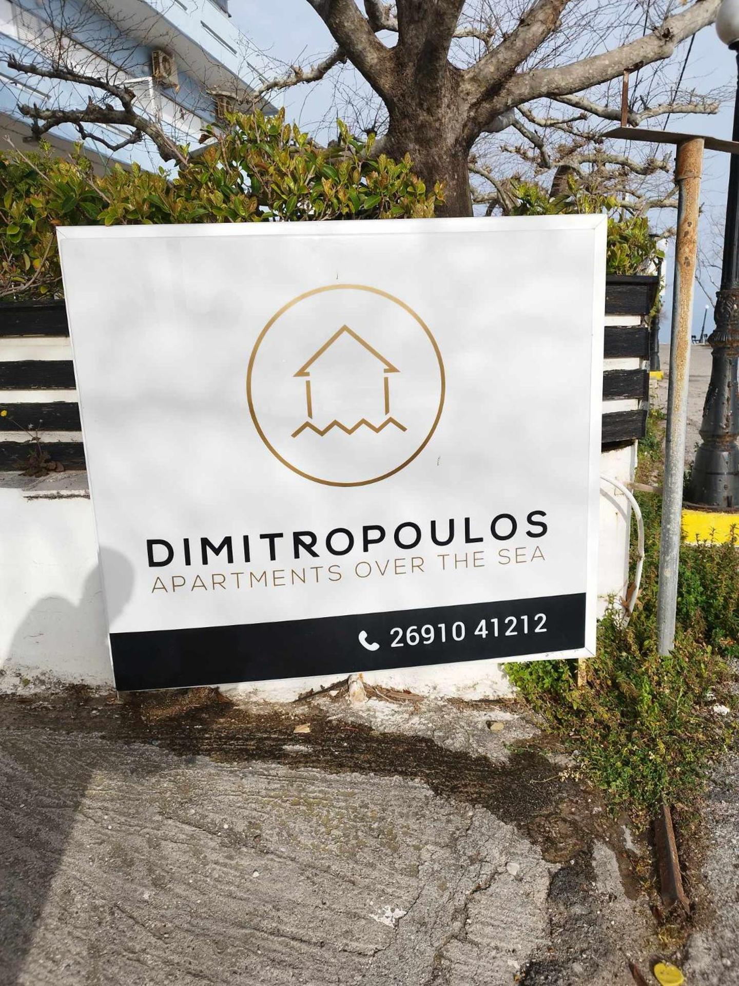 Private Αpartment Agiou Athanasiou Street F