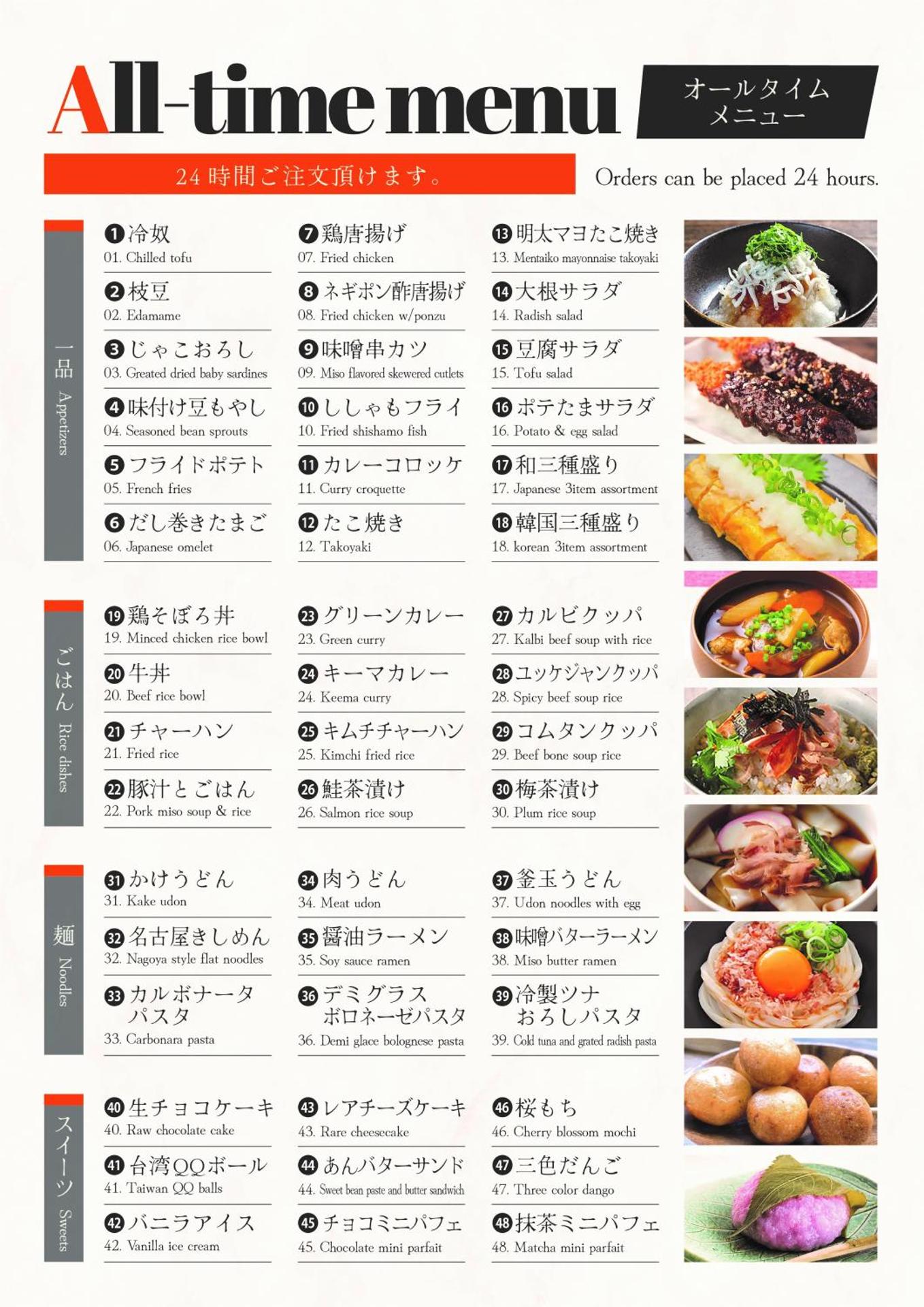 Hotel Pasadena 食べ放題飲み放題 - Couple Hotel