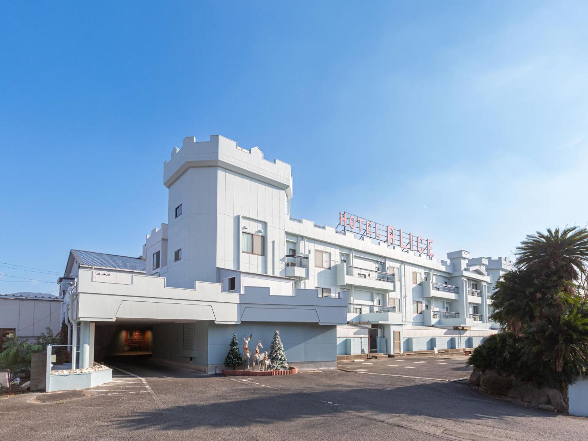 デザイナーズホテル アリス -Adult only-