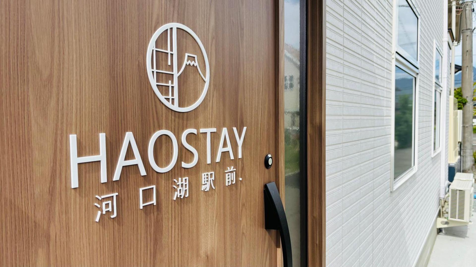 HaoStay河口湖駅前