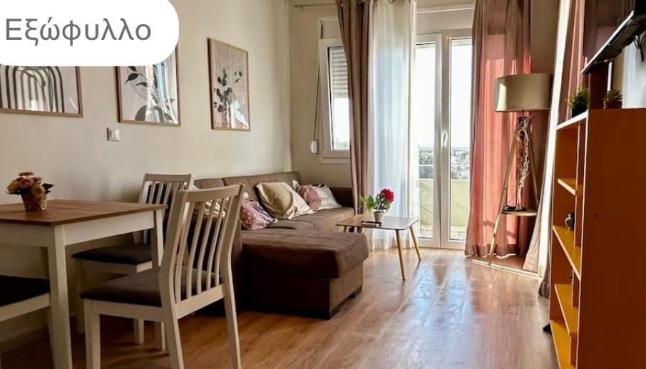 Άνετο Πολυτελές Διαμέρισμα