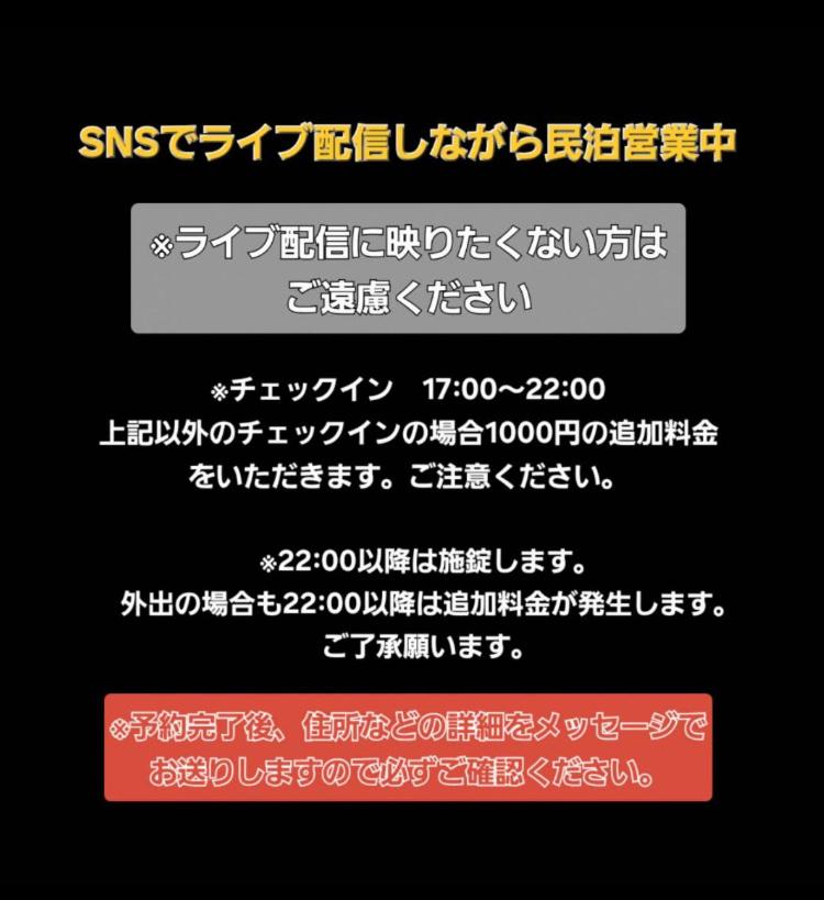 オルちゅーばーハウス#6畳1部屋提供#ホスト居住型民泊#定点カメラにてライブ配信中