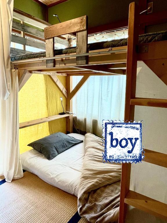 ゲストハウス千倉のおへそ