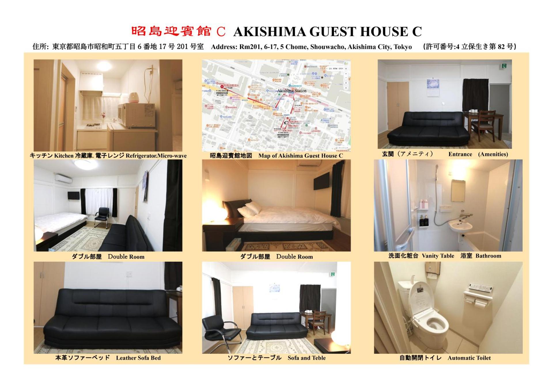 東京昭島迎賓館