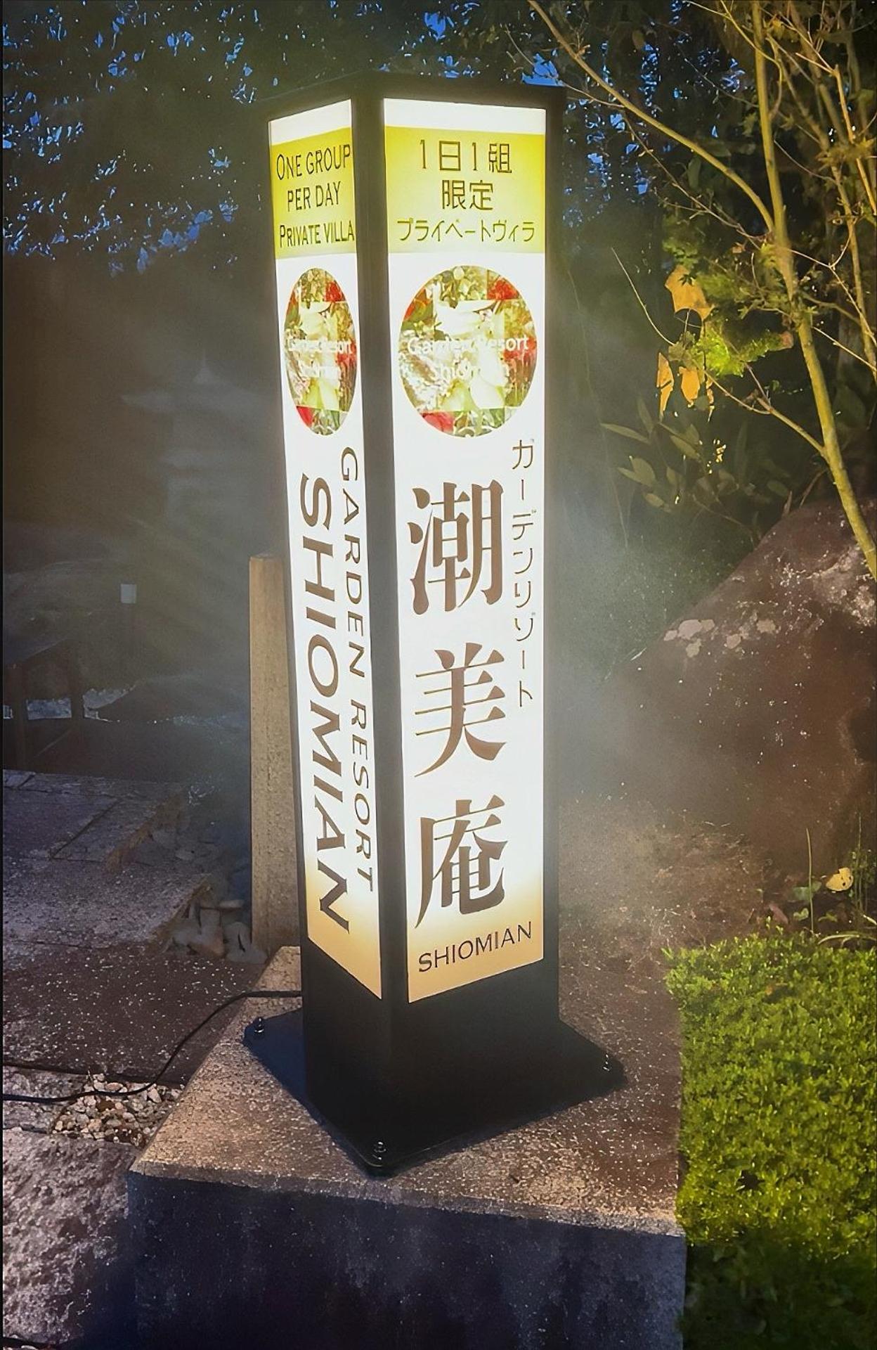 Property logo or sign