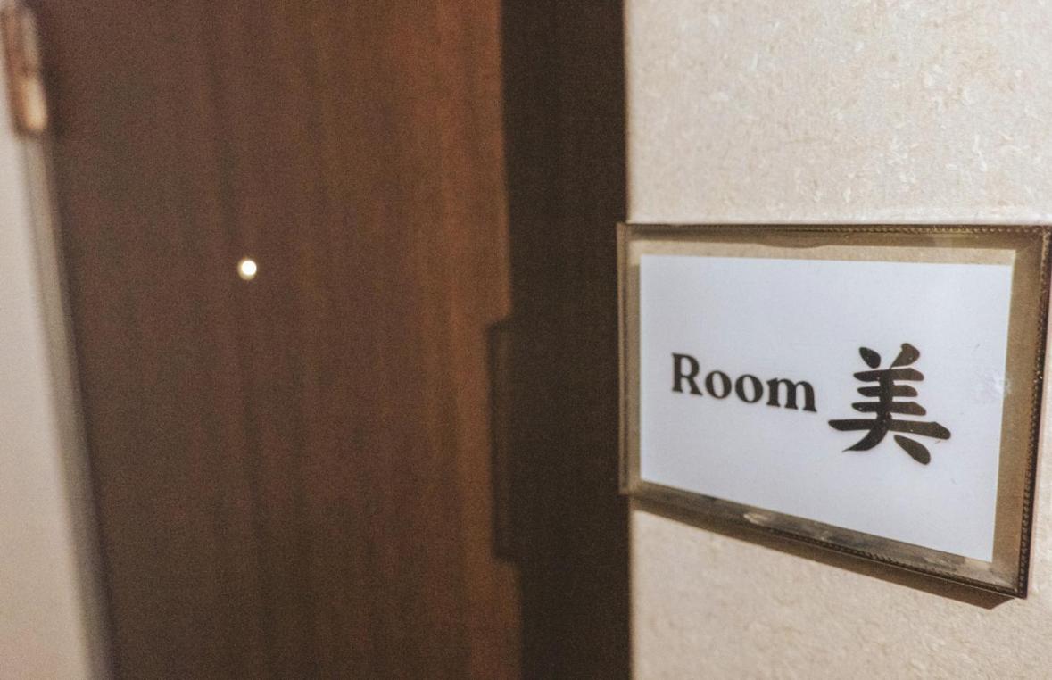 ゲストハウス蔵