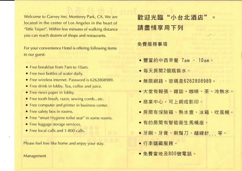 Garvey Inn Hotel - 小台北酒店, Monterey Park