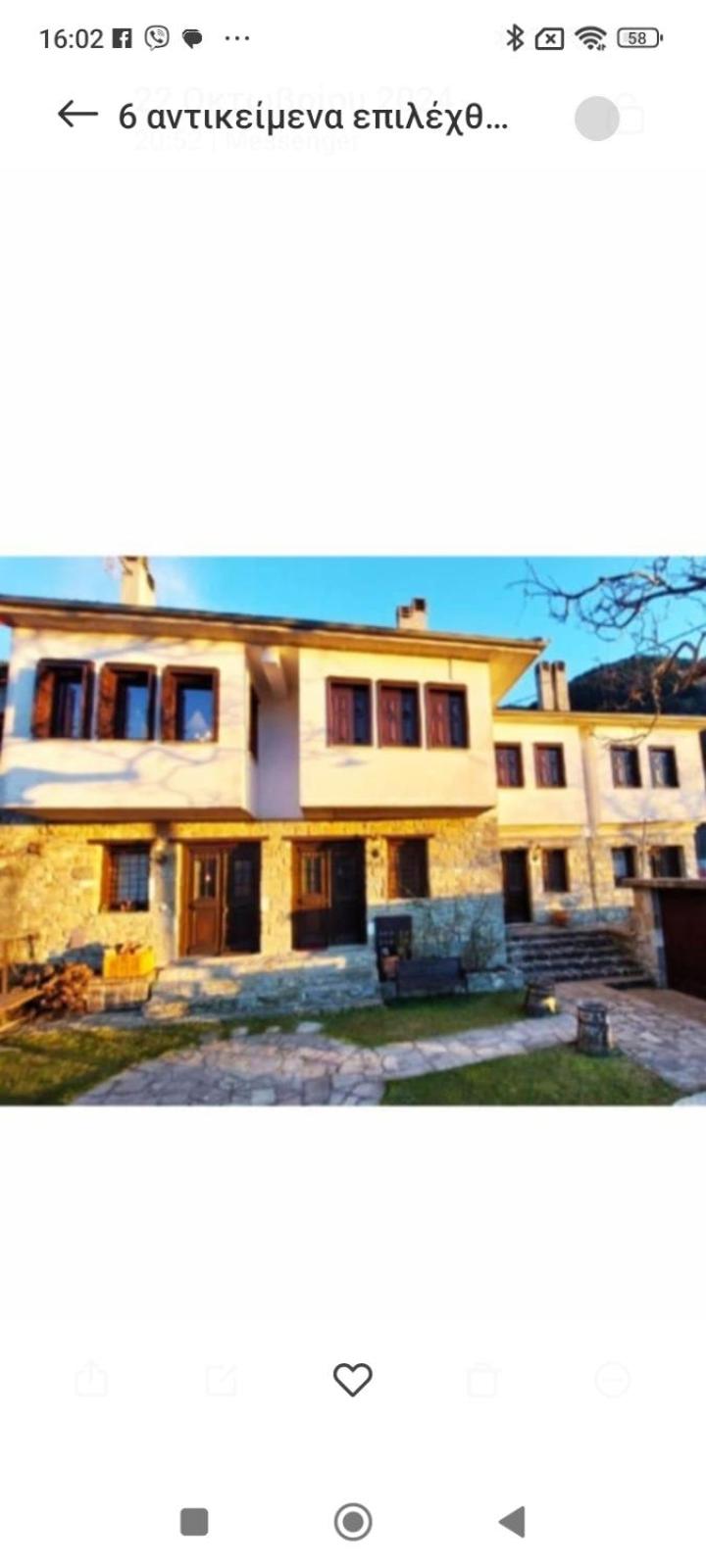 ΟΡΕΙΝΟ ΟΝΕΙΡΟ