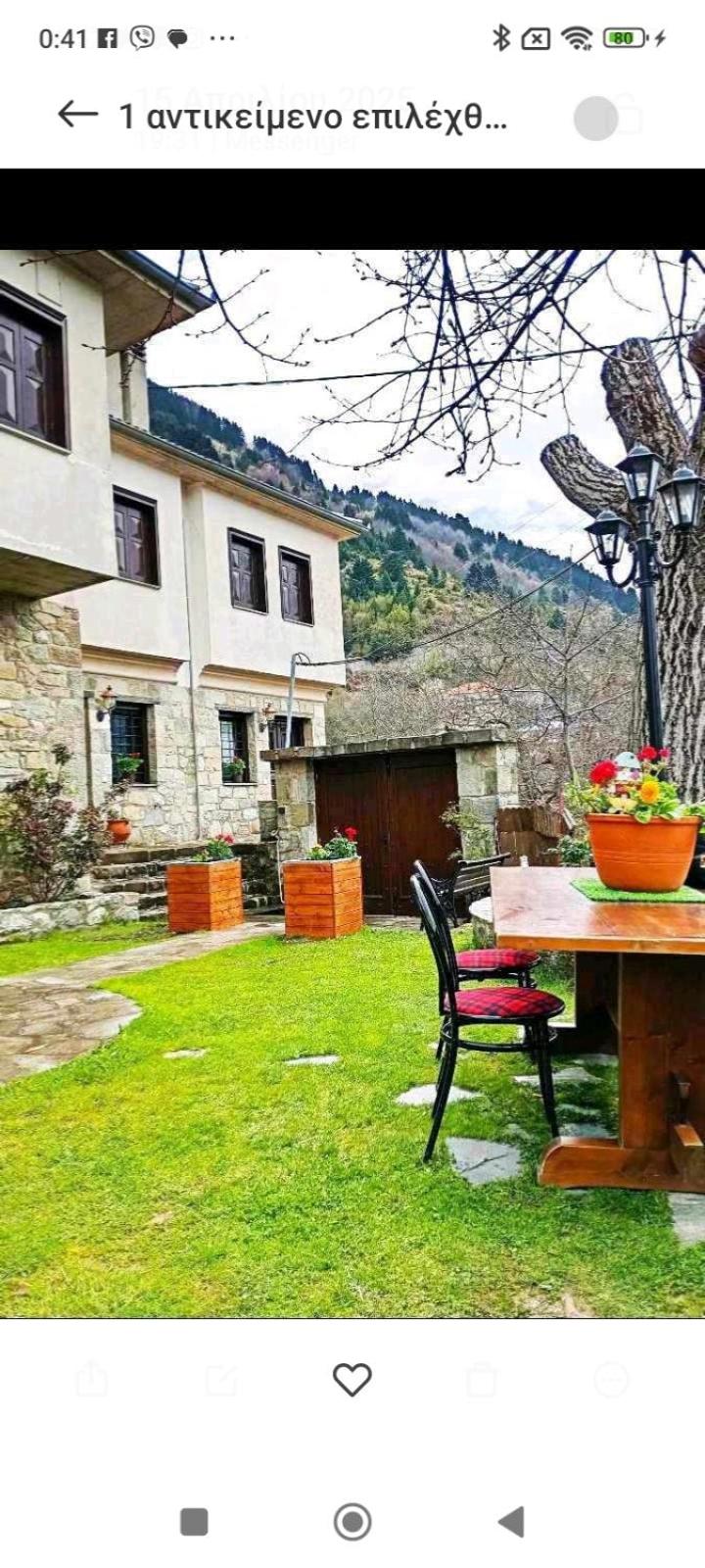 ΟΡΕΙΝΟ ΟΝΕΙΡΟ