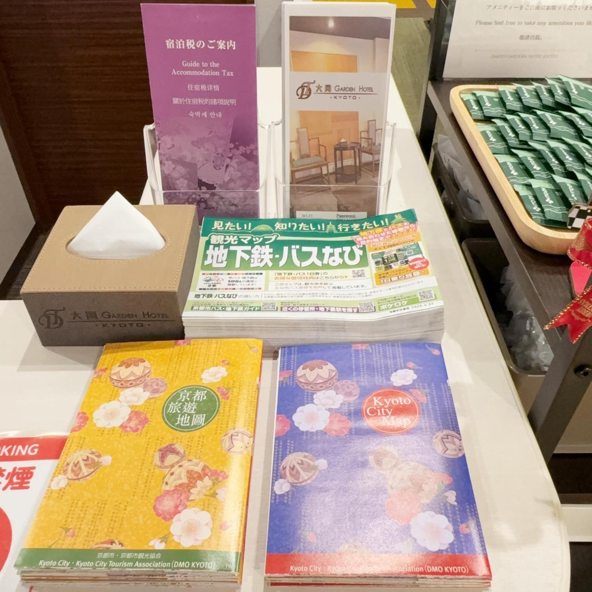 大同ガーデンホテル京都