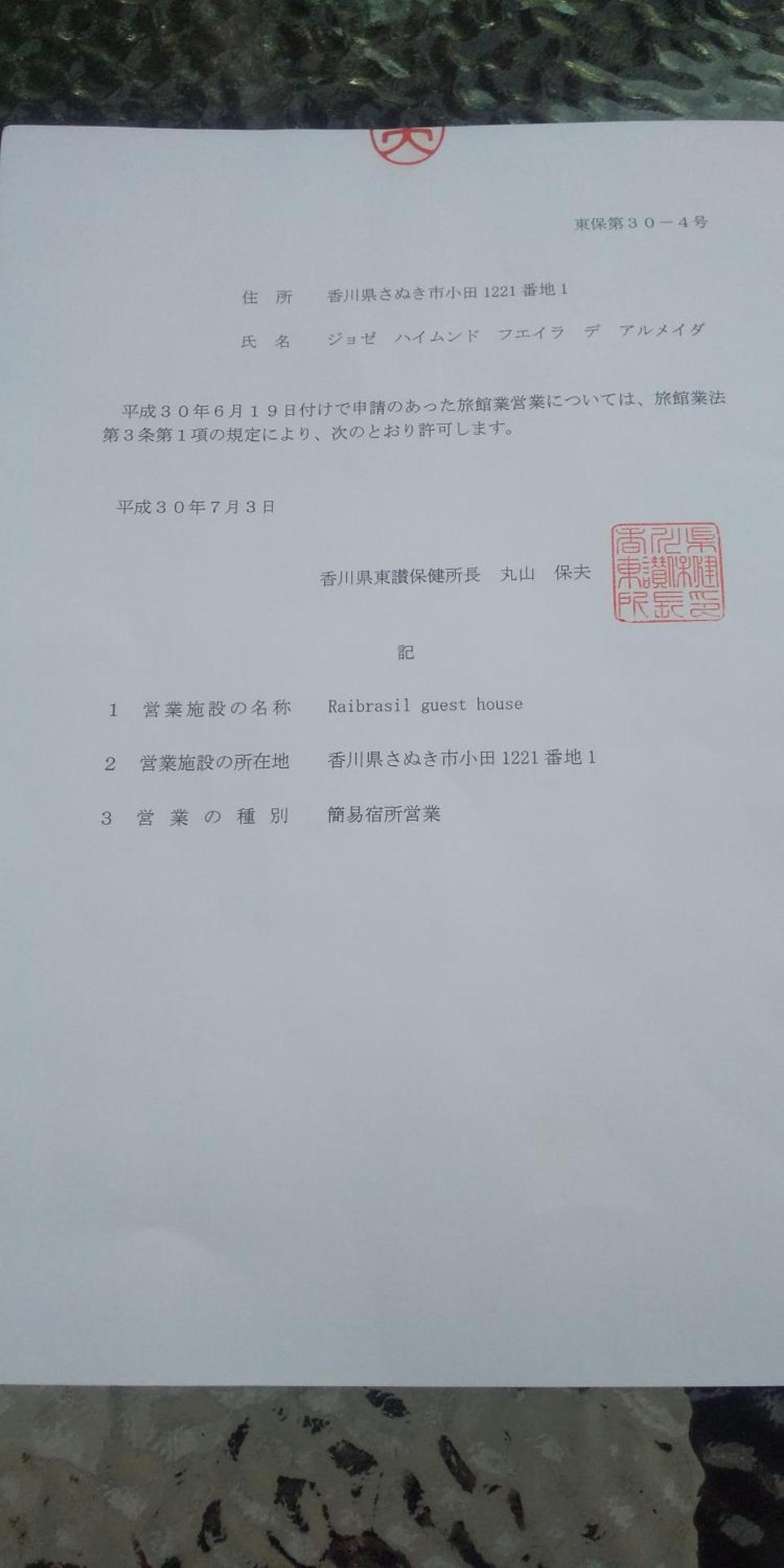 raibrasil guest house