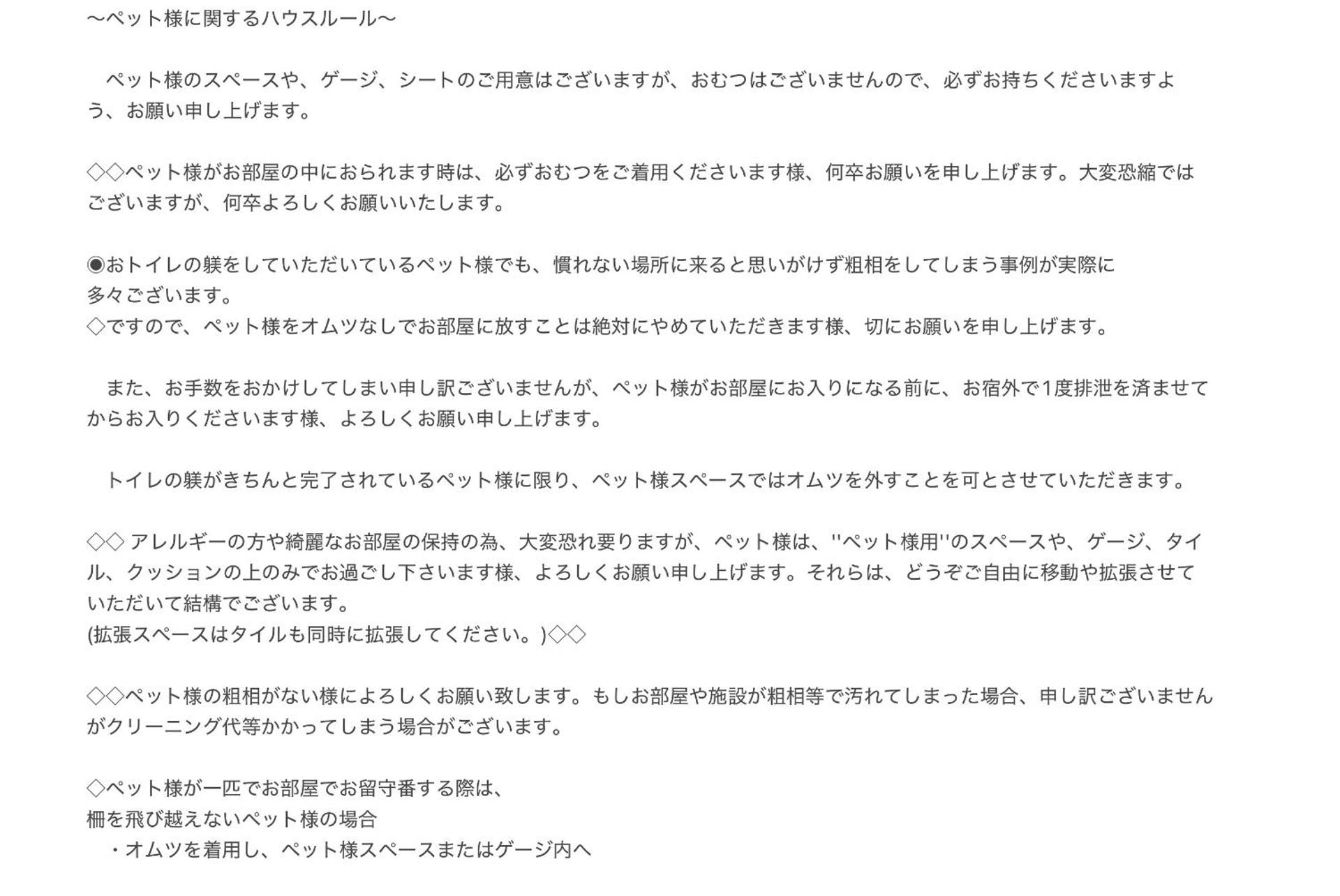 すずめのお宿 すずめの間 最大9名 Sparrow room Maximum of 9 people