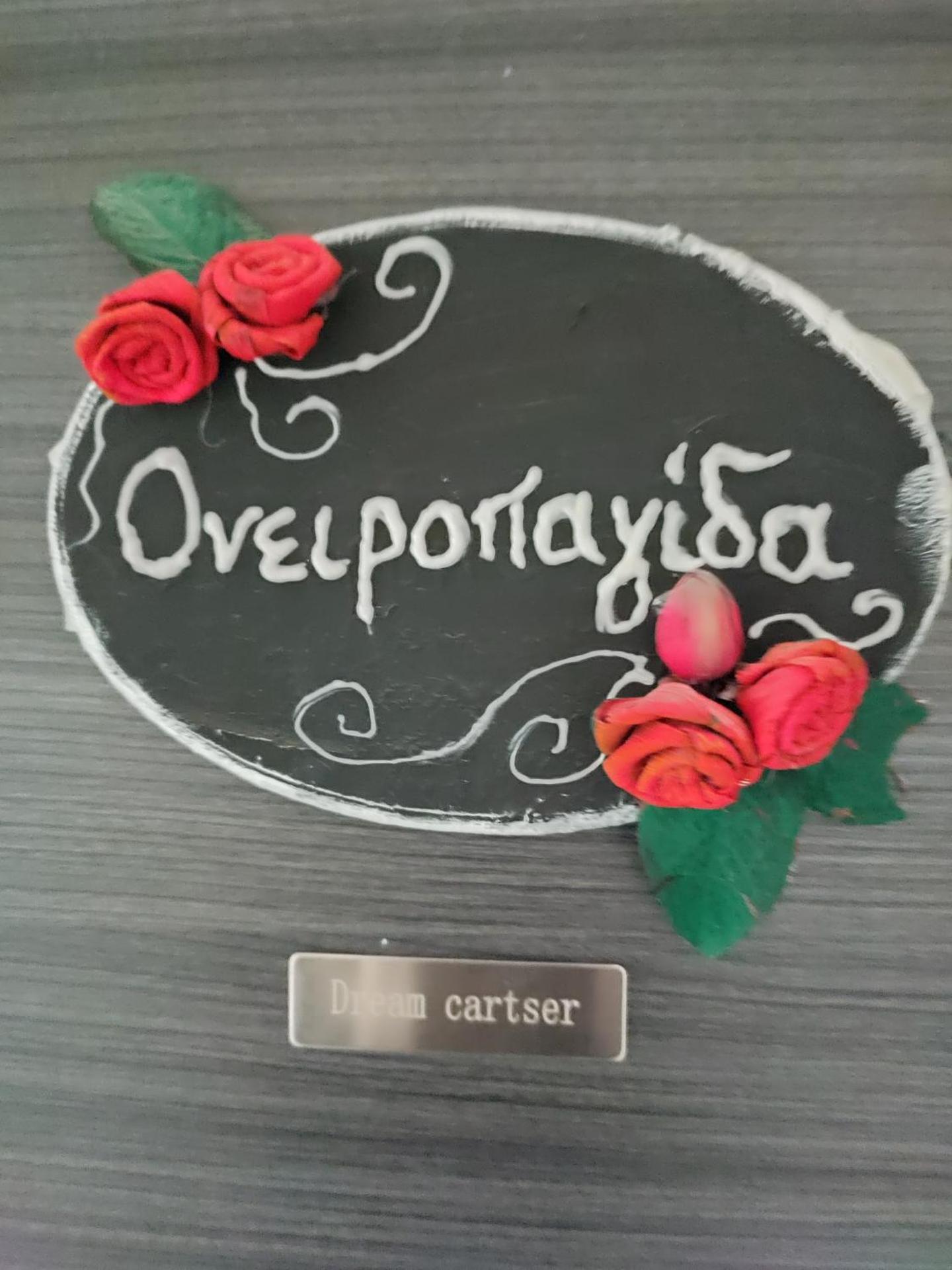 Ονειροπαγίδα