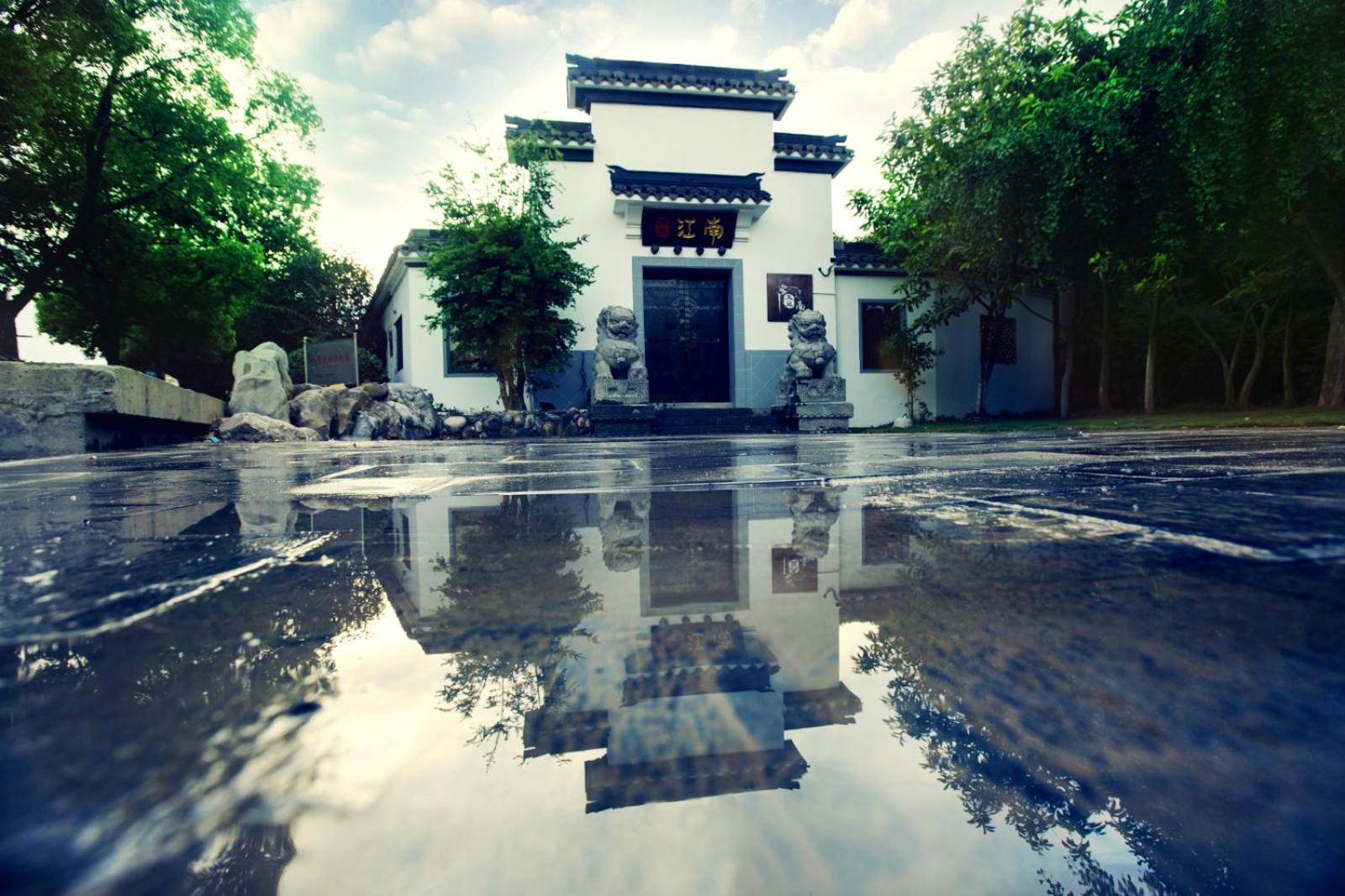 Photo 3 : 南京又见江南民宿