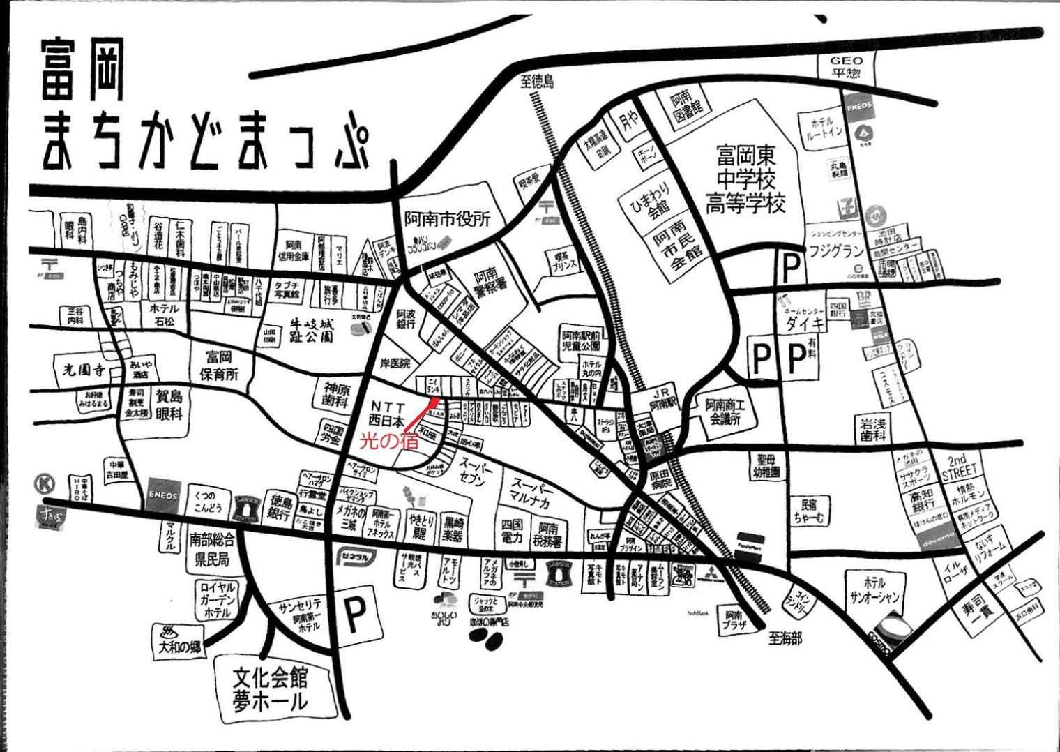 Φωτογραφία 9: 光の宿