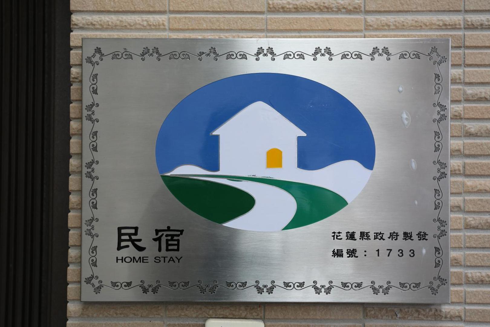 Billede 7: 花蓮168電梯民宿-可包棟