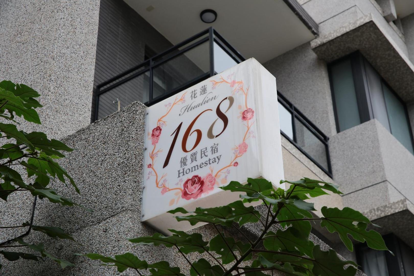 Billede 5: 花蓮168電梯民宿-可包棟