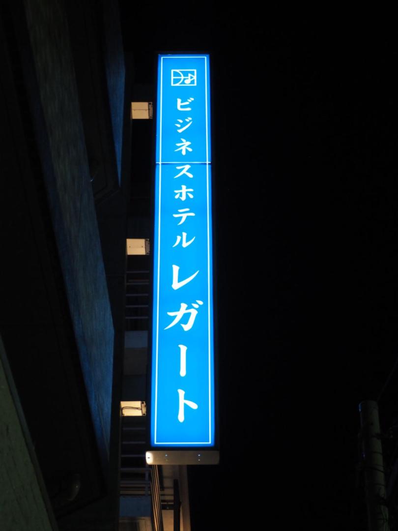 Foto 10: Business Hotel Legato
