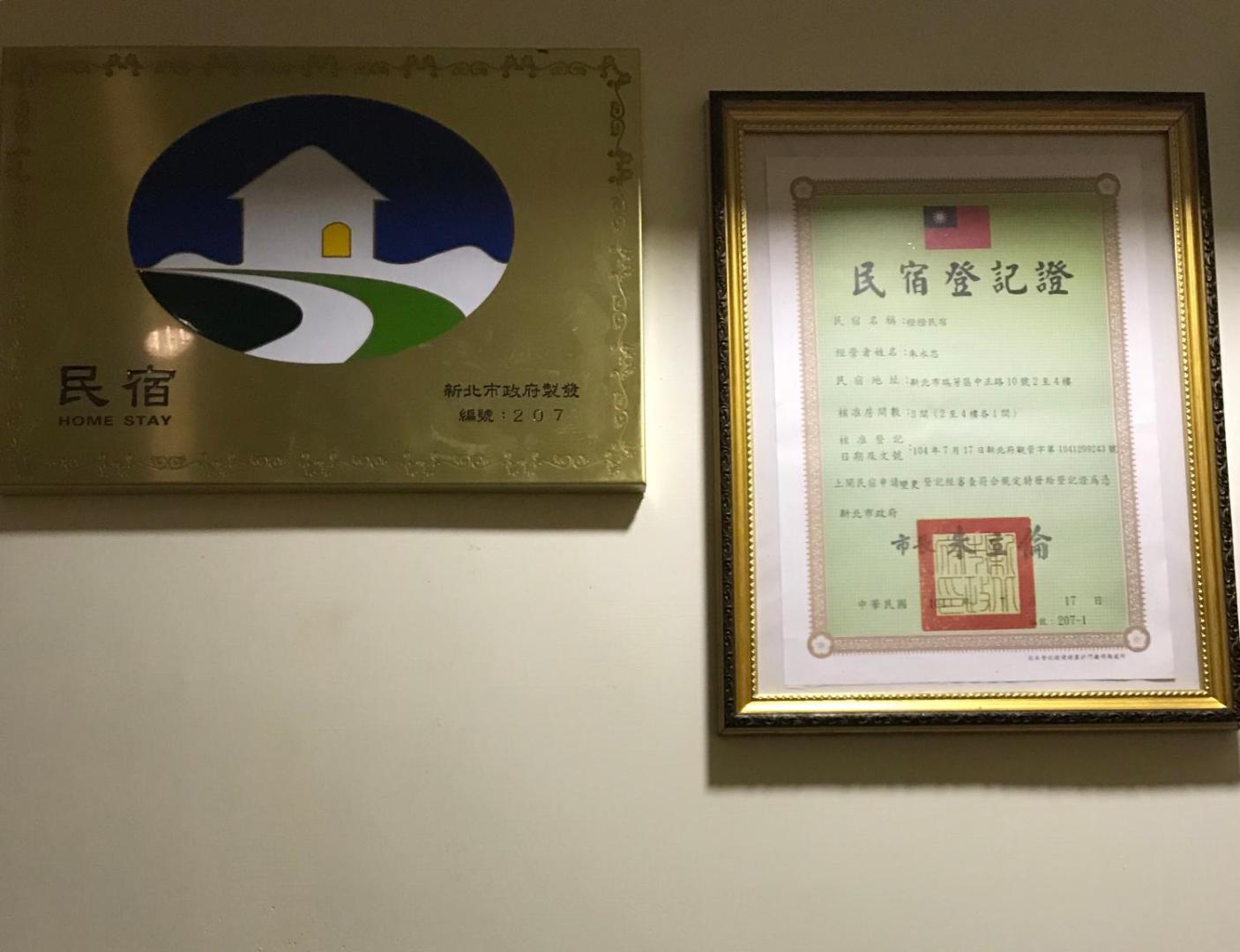 Fotografie 9: 橙橙民宿瑞芳車站
