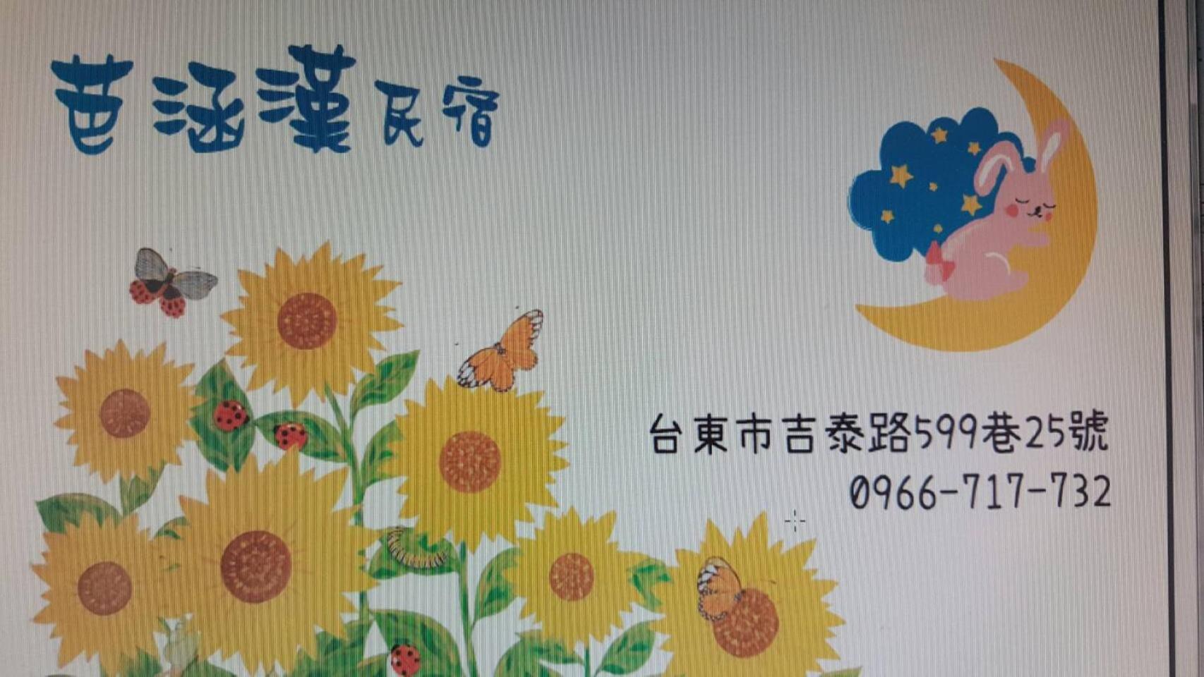 芭涵漢 photo 2