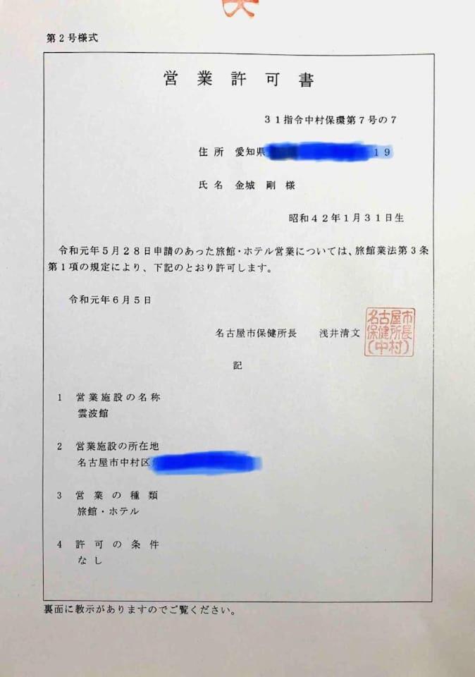 雲波館的照片10
