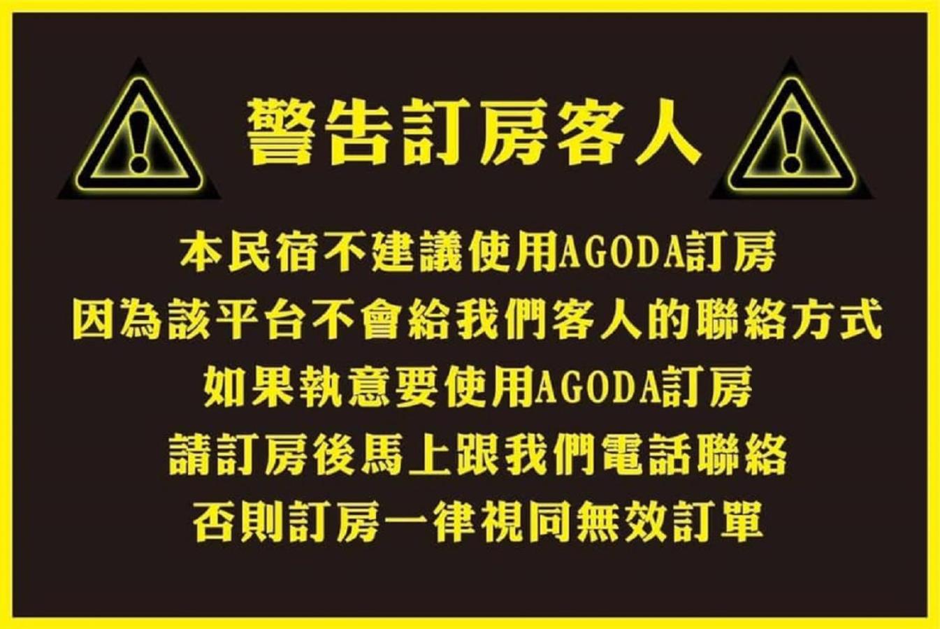 Fotografie 2: 百分百民宿