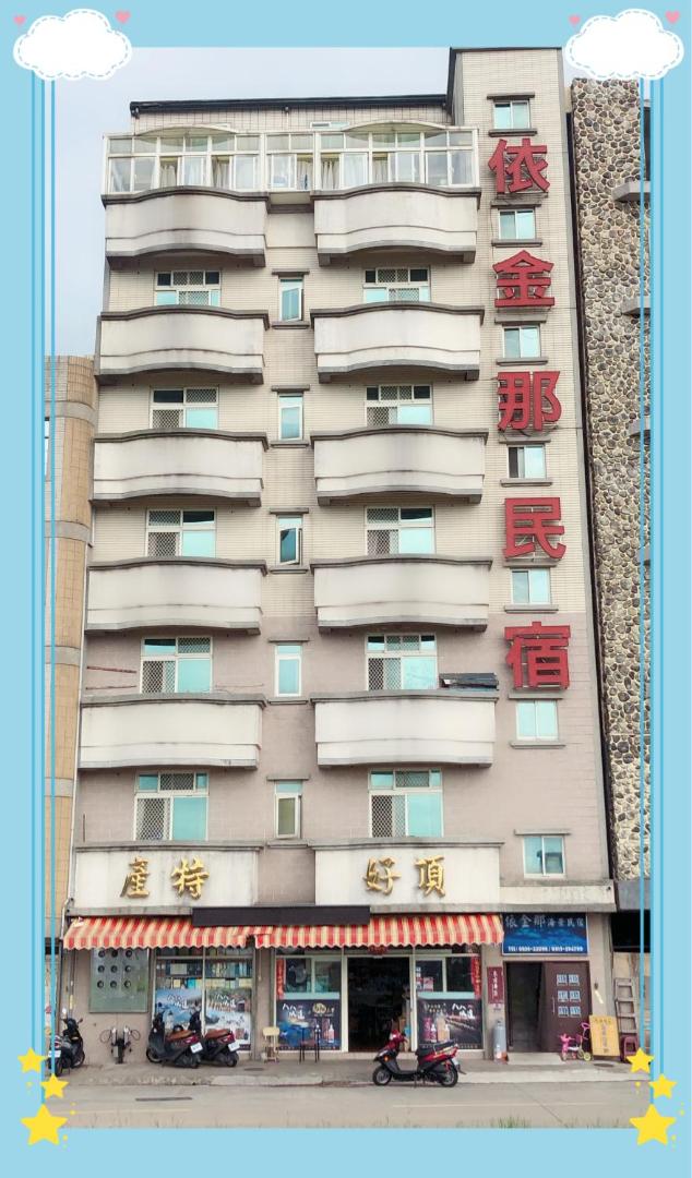 依金那海景民宿的照片6