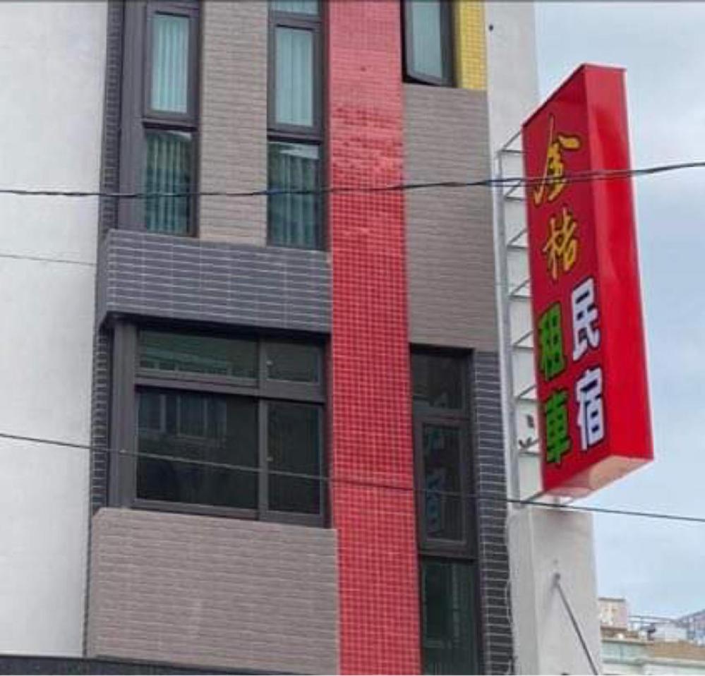 Kuva 9: 金桔民宿