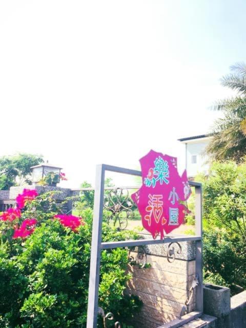 Photo 11 : 宜蘭樂活小屋