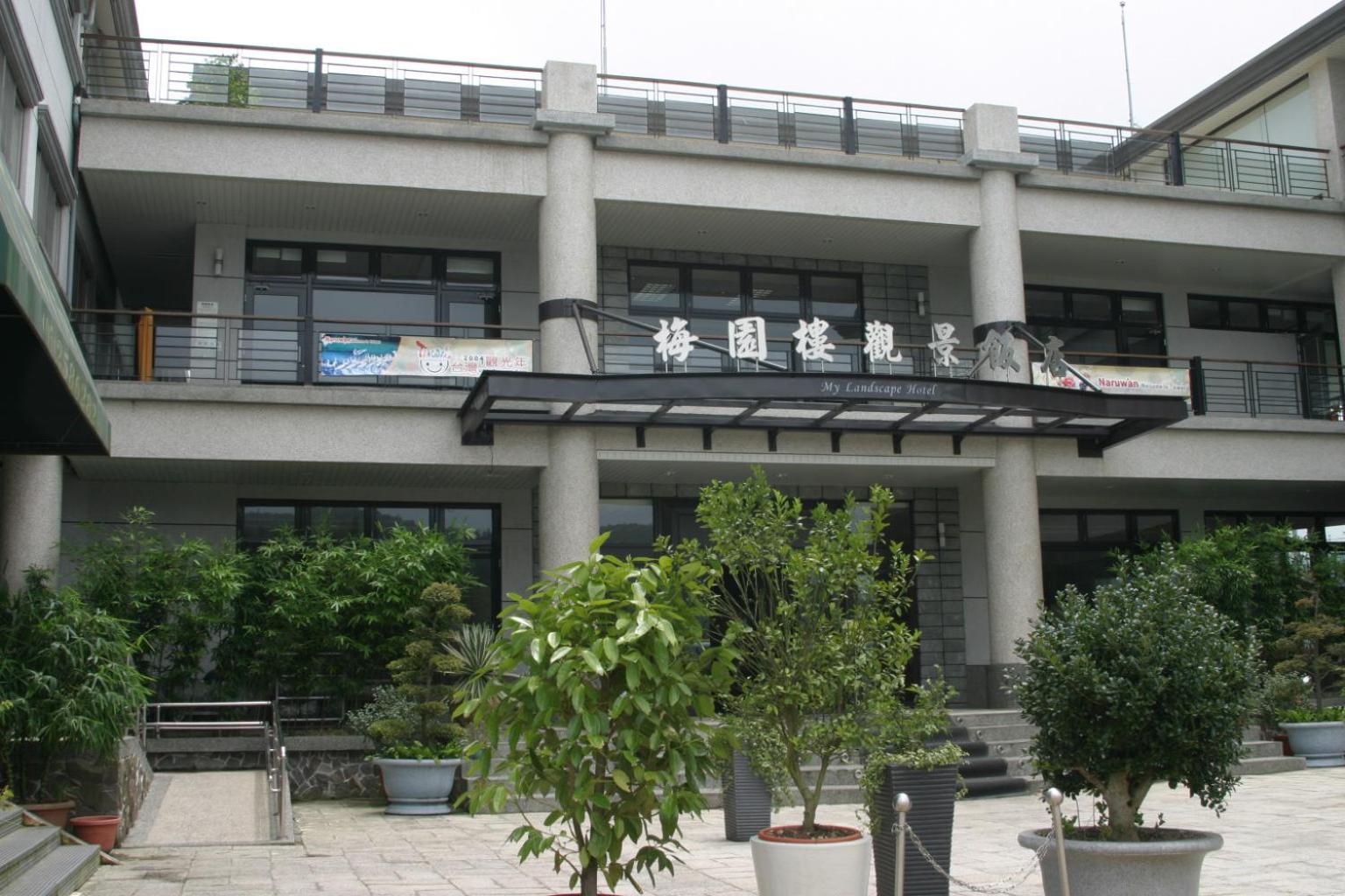 Foto 4: 阿里山梅園樓觀景飯店