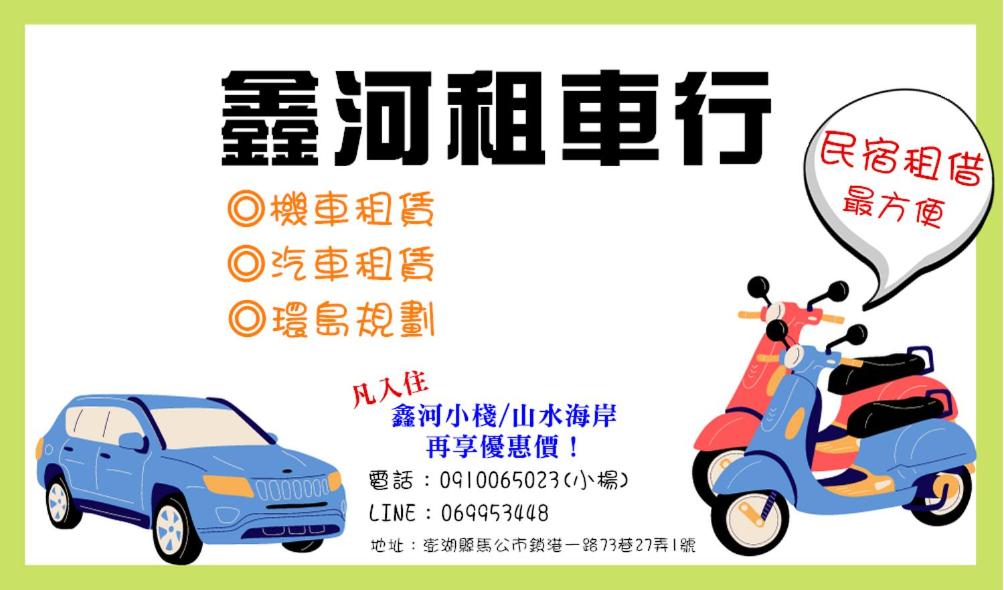 Bilde 10: 鑫河小棧