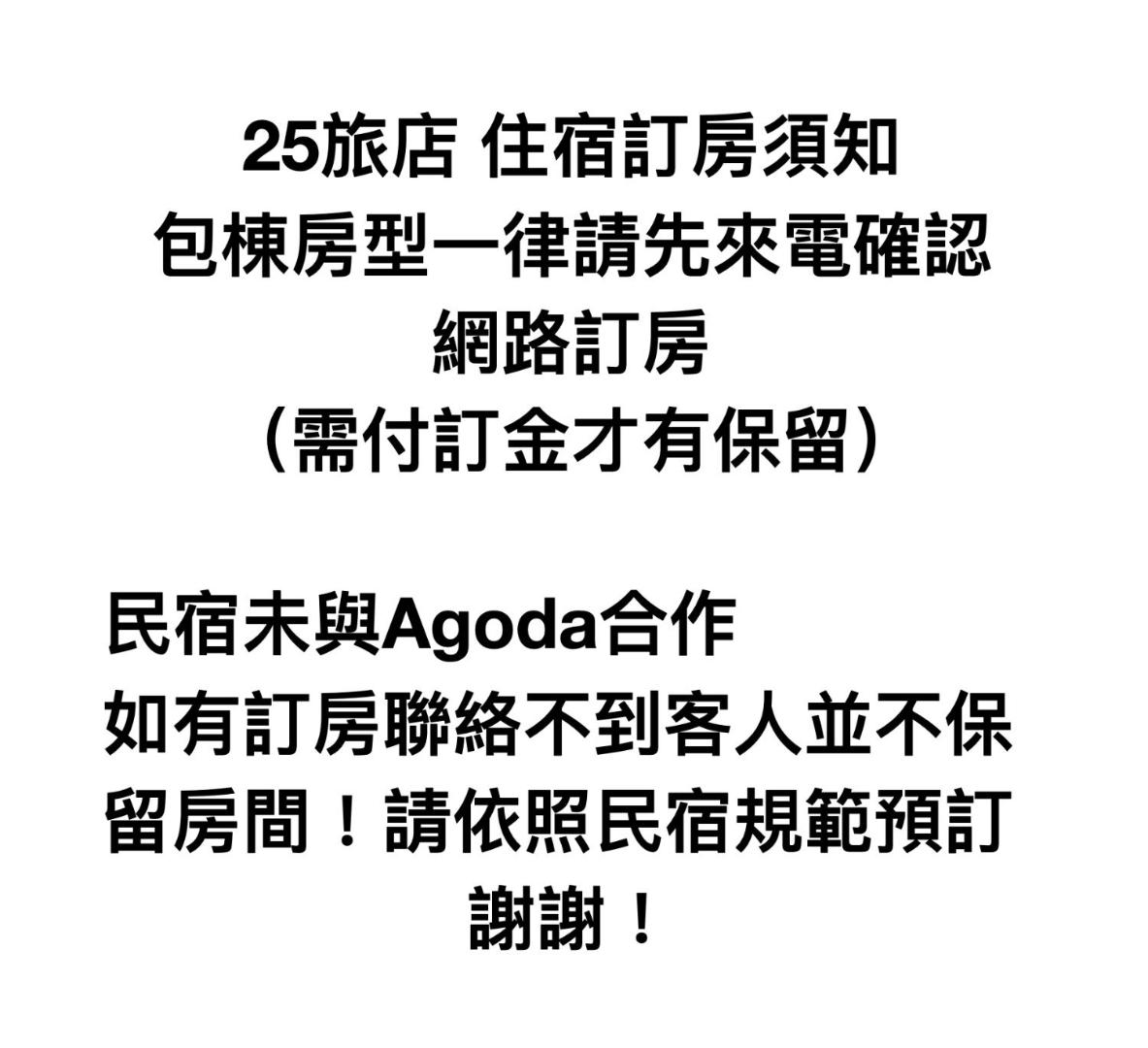 Bilde 3: 埔里25旅店 包棟民宿