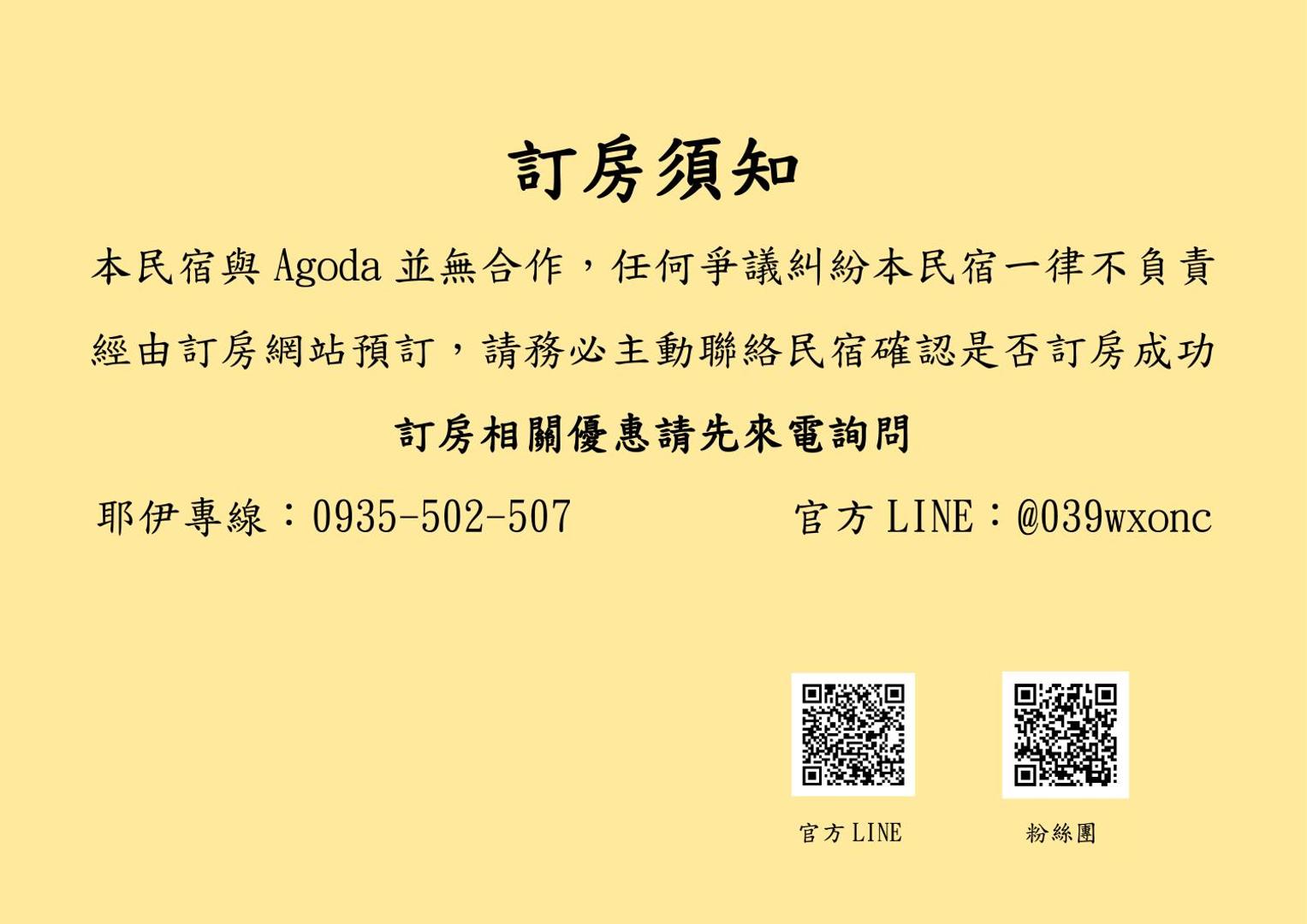 Billede 6: 耶伊親子溜滑梯民宿