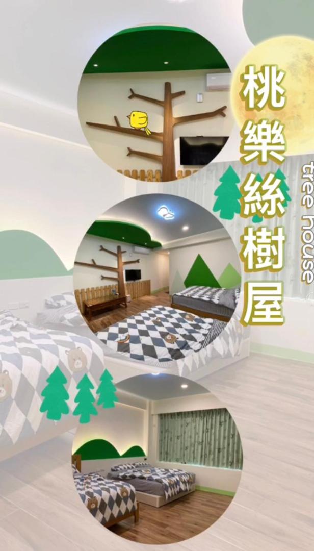 花蓮旋轉吧小人國親子民宿的照片4