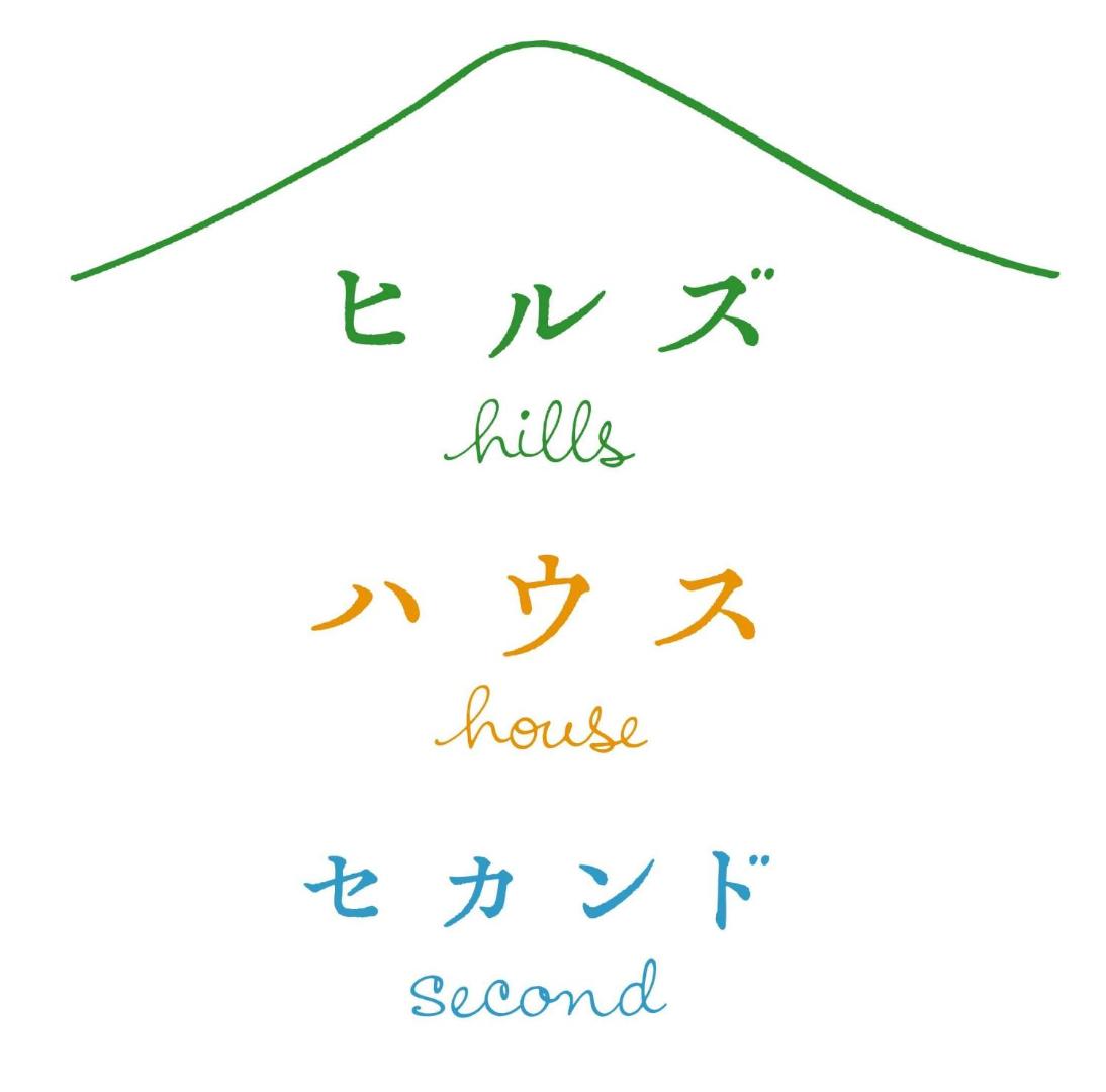 Foto 3: ヒルズハウスセカンド