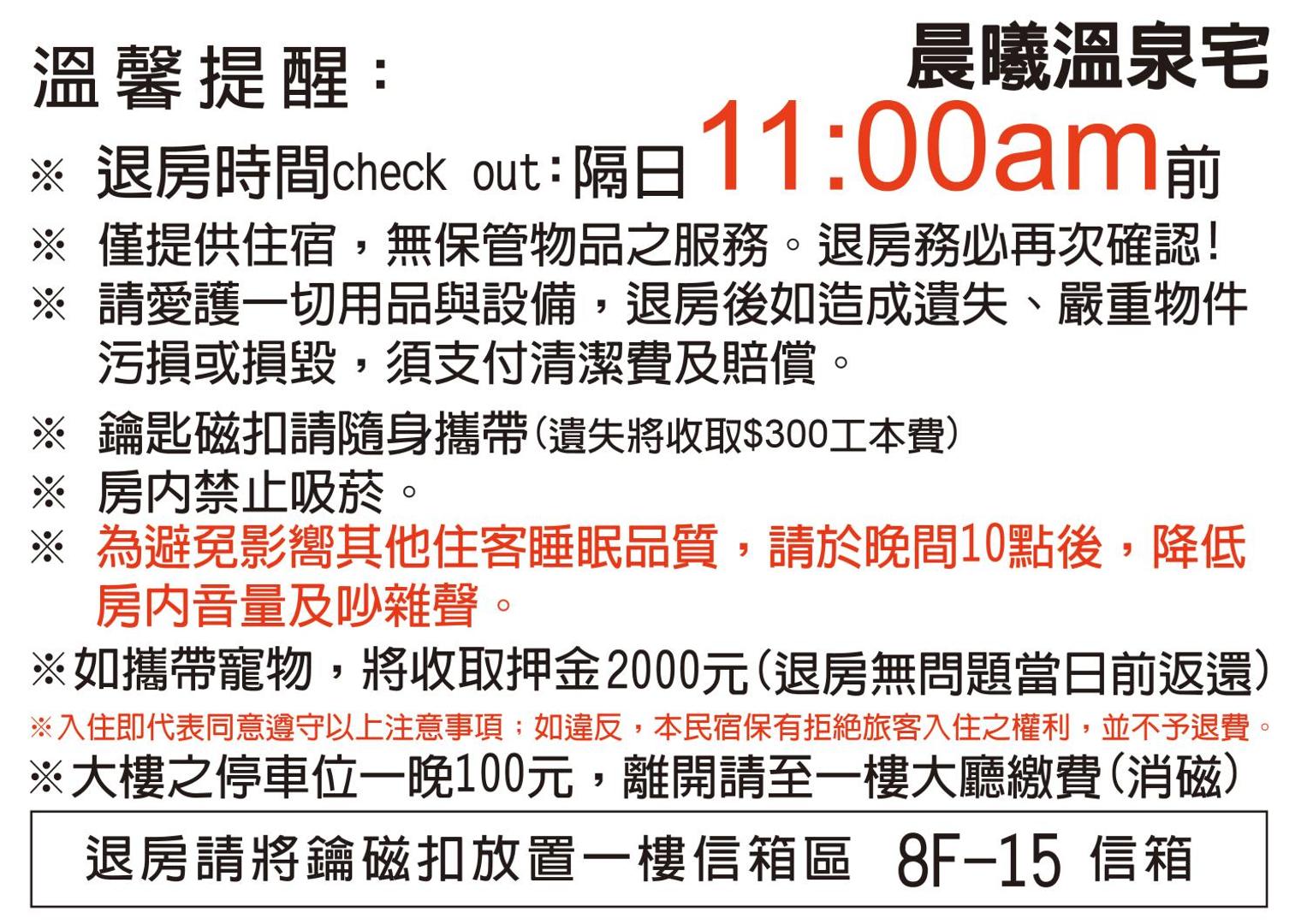 Bilde 10: 晨曦溫泉宅