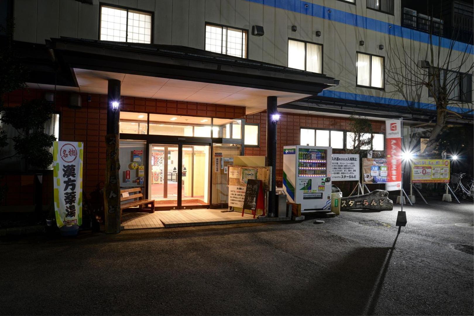 Fotografie 10: ホテルスターらんど