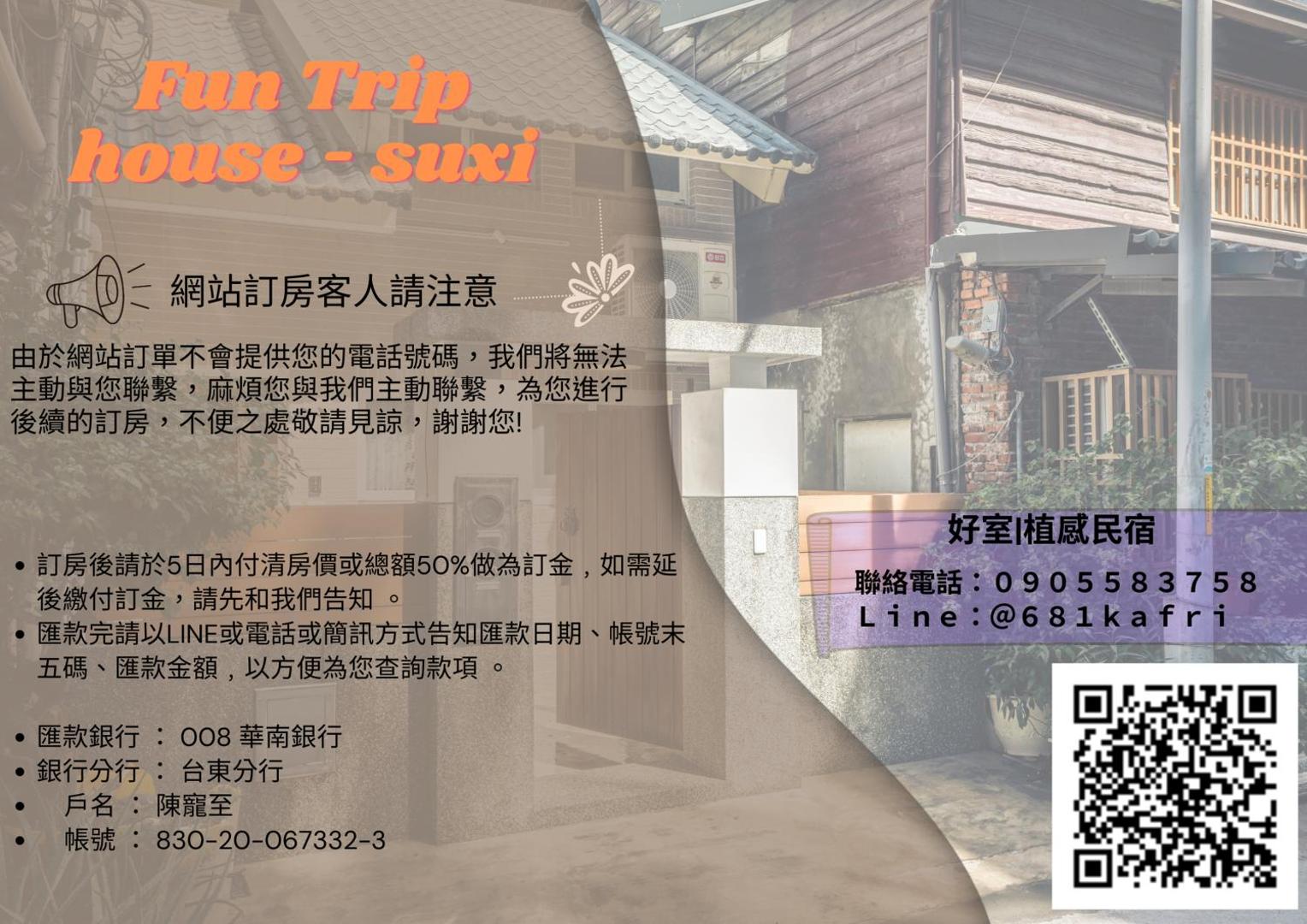 Фотография 8: 好室包棟民宿