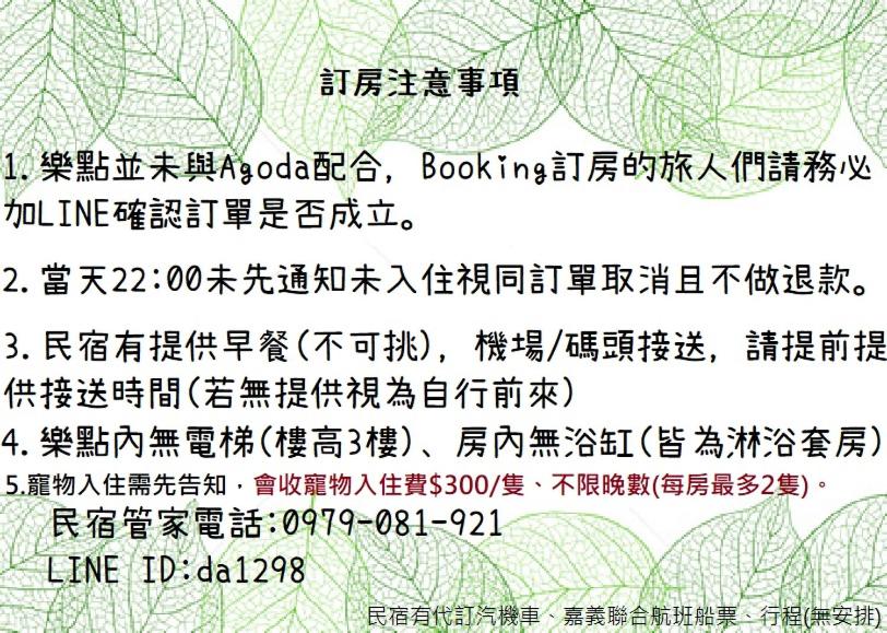 Foto 4: 樂點民宿