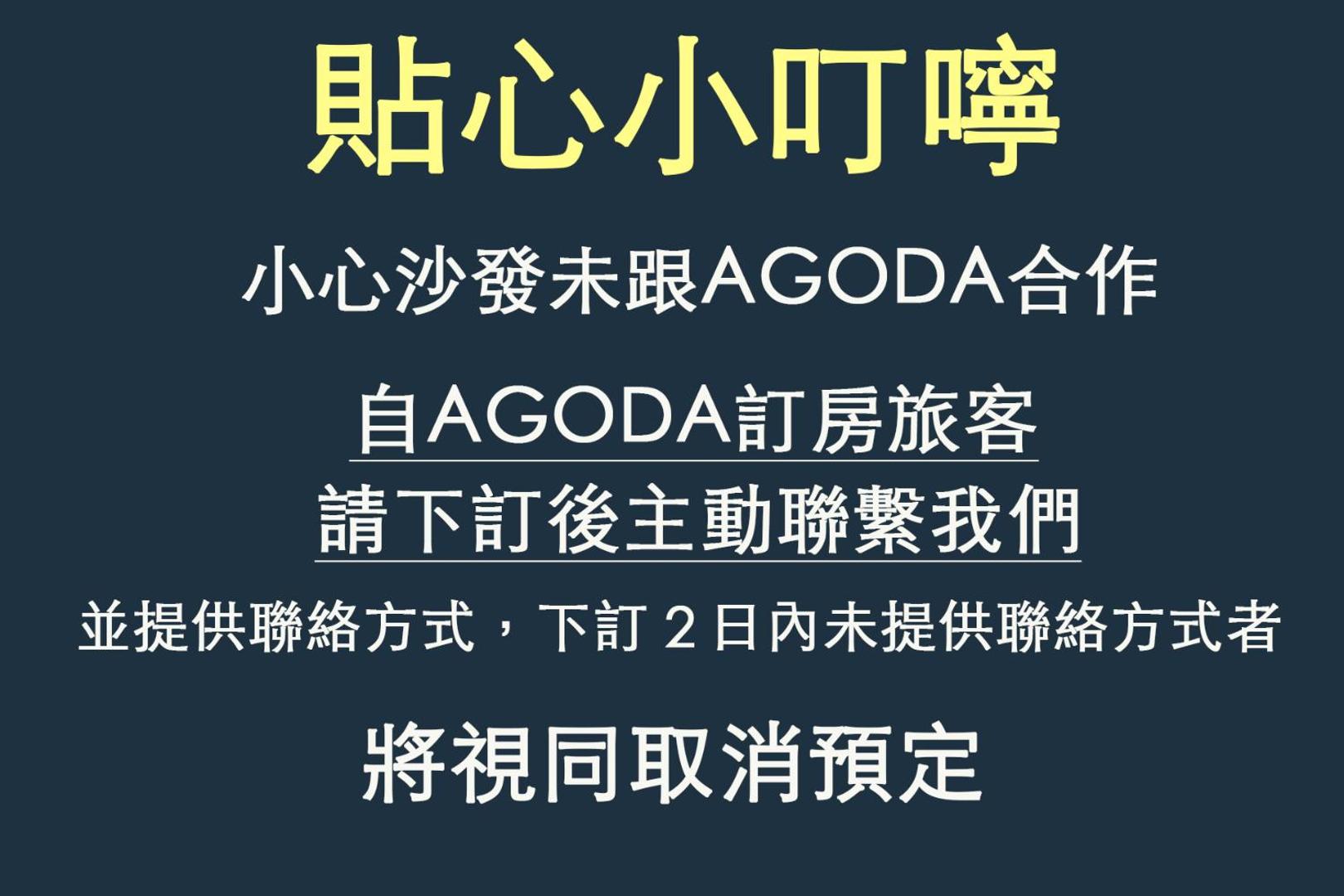 Φωτογραφία 2: 小心沙發背包客棧