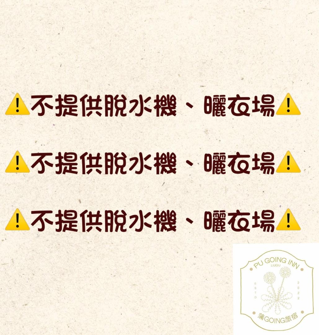 Foto 7: 蒲Going旅宿