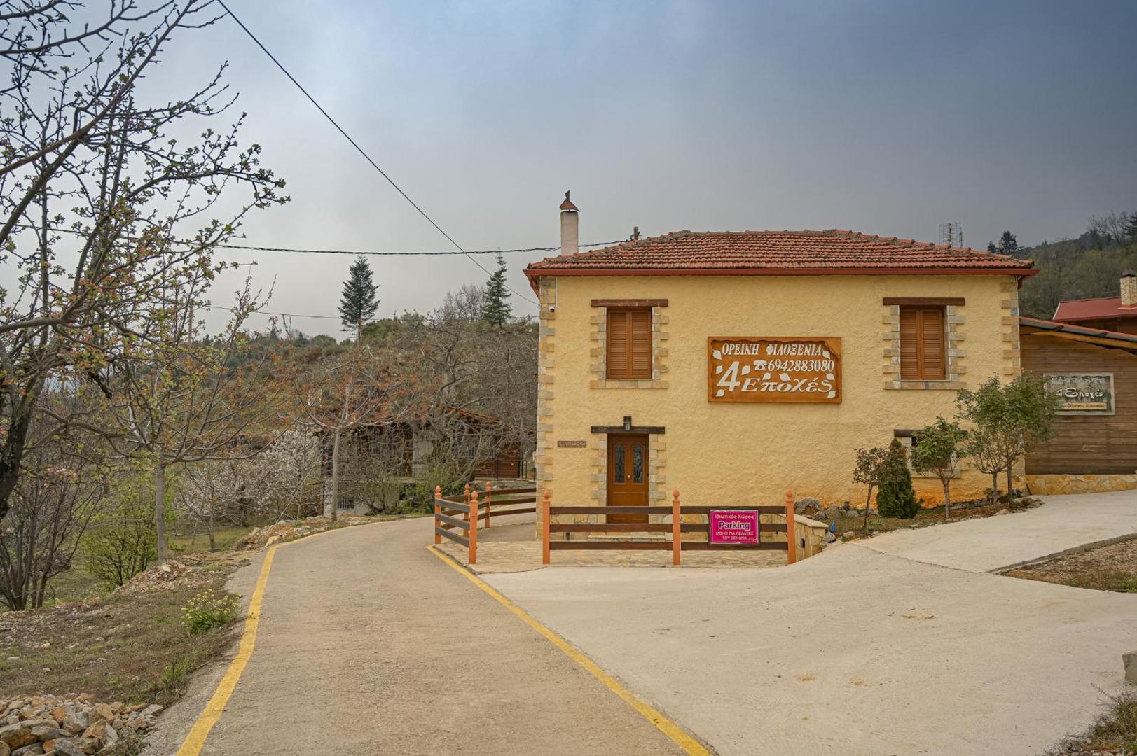 Billede 6: 4 ΕΠΟΧΕΣ