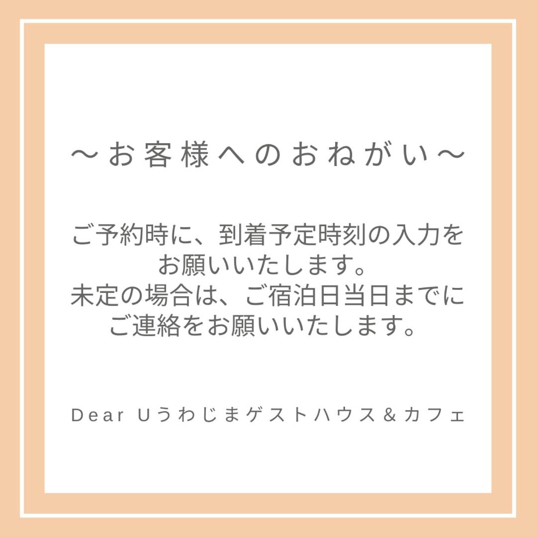 Foto 4: Dear Uうわじまゲストハウス＆カフェ