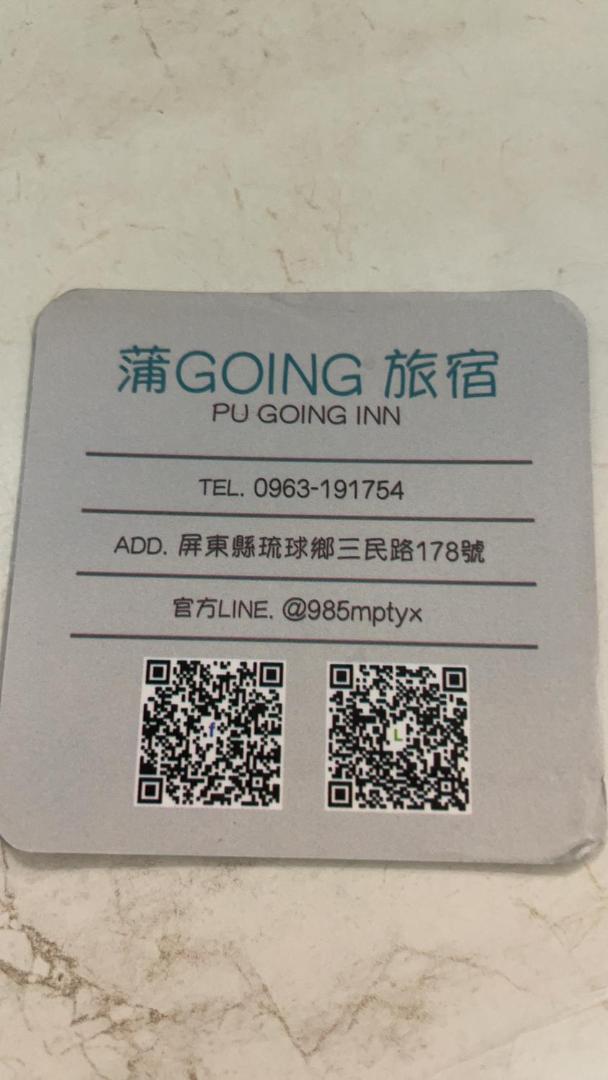 Foto 5: 蒲Going旅宿