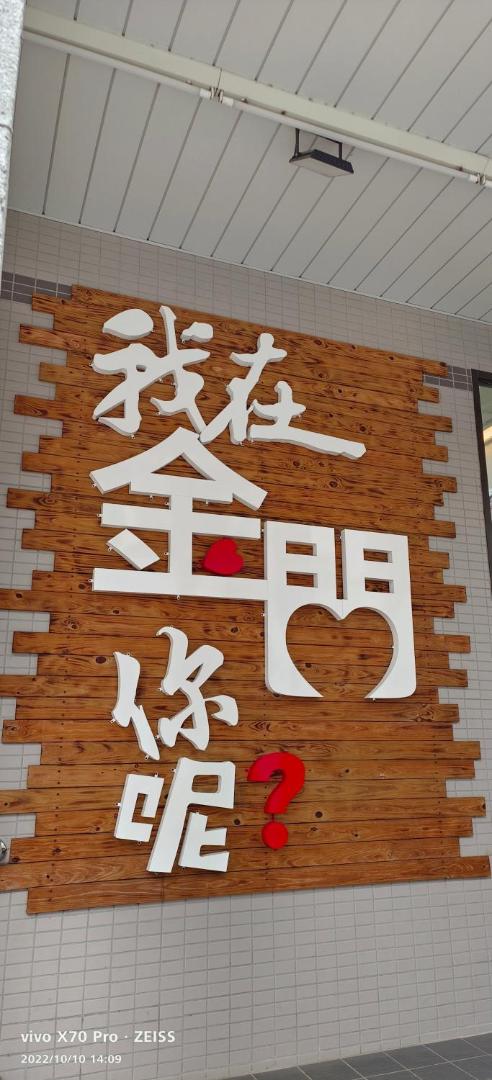 Photo 3 : 豪鵬遊民宿2館
