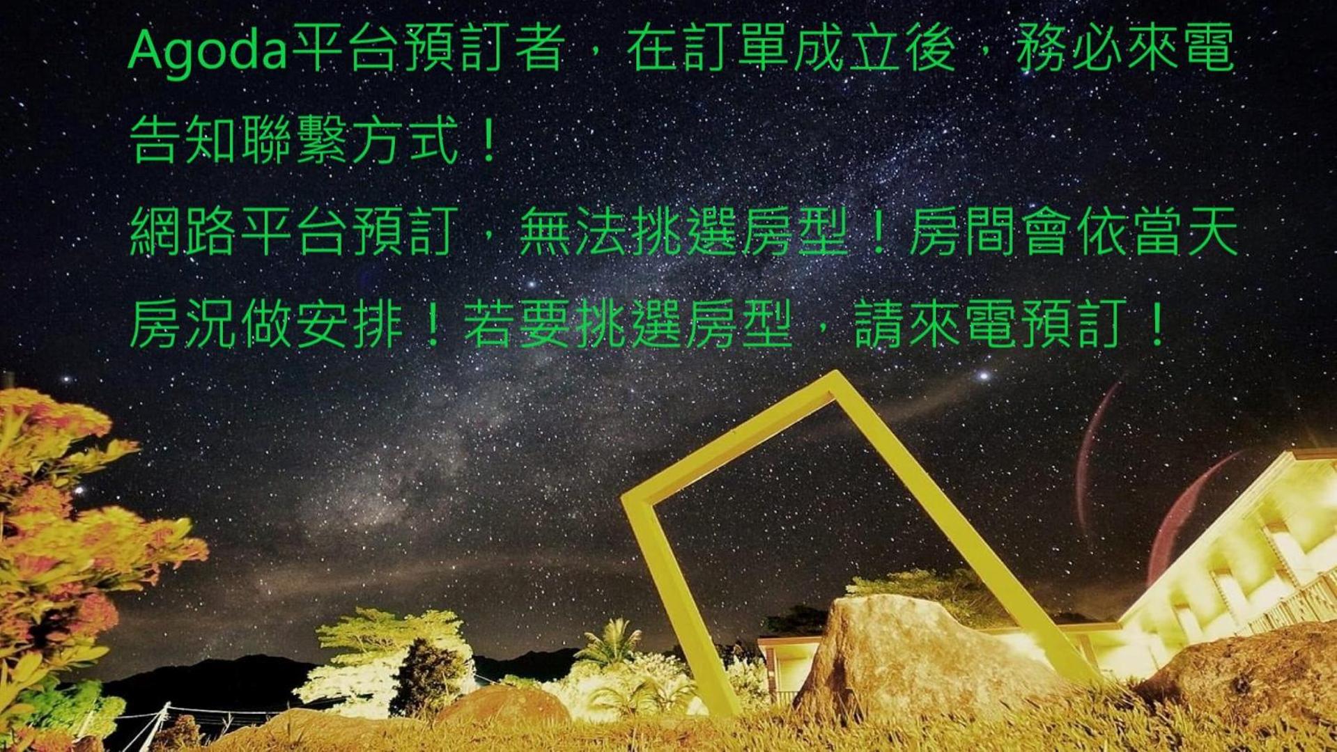 Fotografie 2: 三仙台星辰民宿