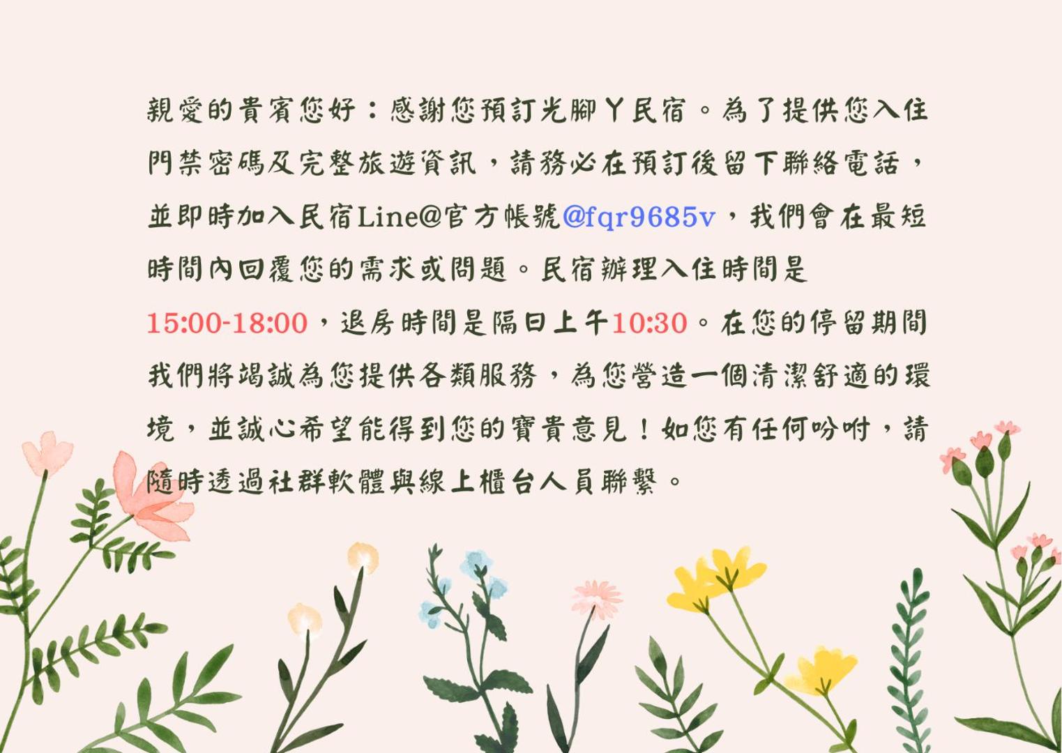 Fotografie 6: 光腳丫宜蘭民宿